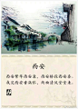 诗词唱和，印象中国