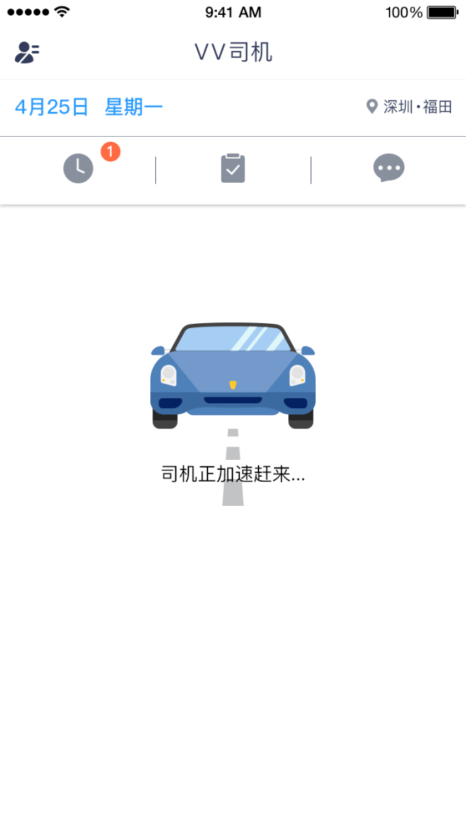 加载动画设计-loading 