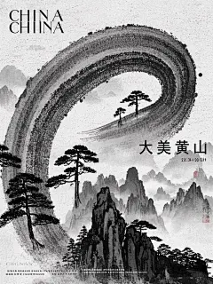 漆画海报 | 大美黄山 - 小红书