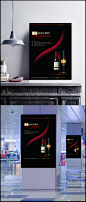 葡萄酒瓶子包装海报展板法国卡斯特红酒