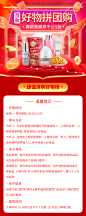 百款好物拼团购缤纷长图海报-志设网-zs9.com