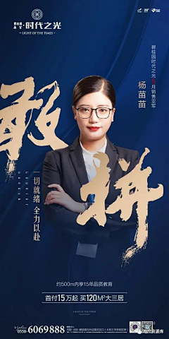 沙雕网友给我快乐采集到楼盘销冠