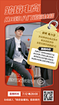职业培训跨境电商课程在线直播海报