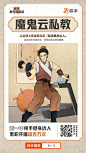 商业海报 快手 插画海报 营销海报