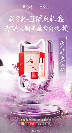 Cogito_瞾采集到C4D-3d 海报 专题页 电商 平面 主视觉 kv