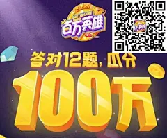 如何评价百万英雄一百万答题的题库？ - 知乎