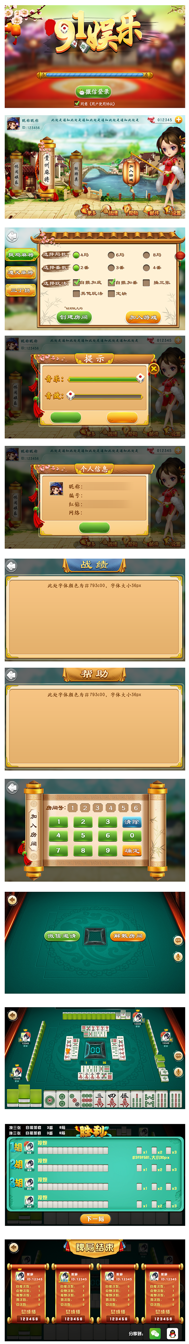 中国风游戏UI界面，国风界面，古代宫廷，...