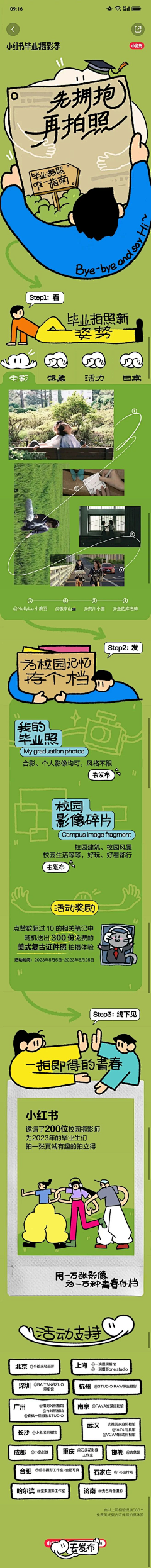 ✿J✿采集到小红书