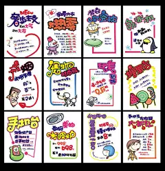 POP家用电器字体