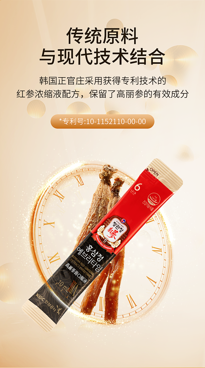 正官庄韩国高丽参6年根红参浓缩液滋补品礼...