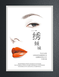 诗慕设计采集到眉眼唇