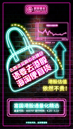 赖喵喵采集到基金-海报