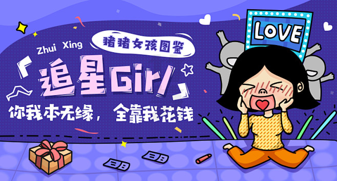 插画 Banner设计 UI启动页