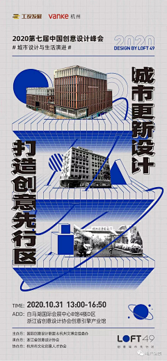 一起摸鱼去采集到地产品牌/品牌联动