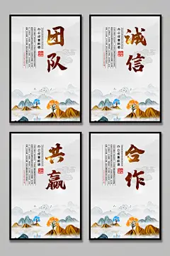 企业文化企业精神办公室挂画展板