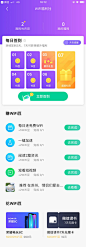 会员任务-美叶