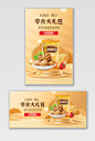 双十一双11金色c4d零食美食食品坚果薯片海报psd双十一食品banner