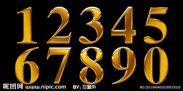 金属 质感 数字 镏金字 1 2 3 4...