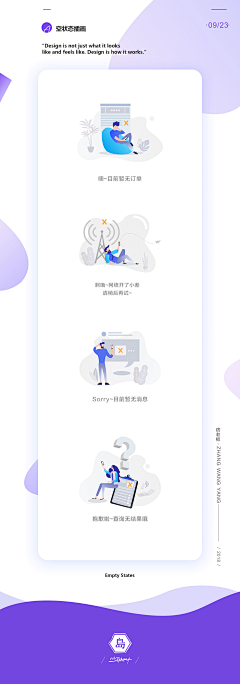 ZhongJH采集到APP_缺省/错误