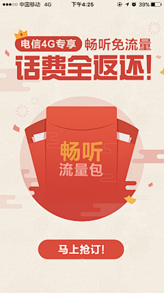 哦!采集到活动