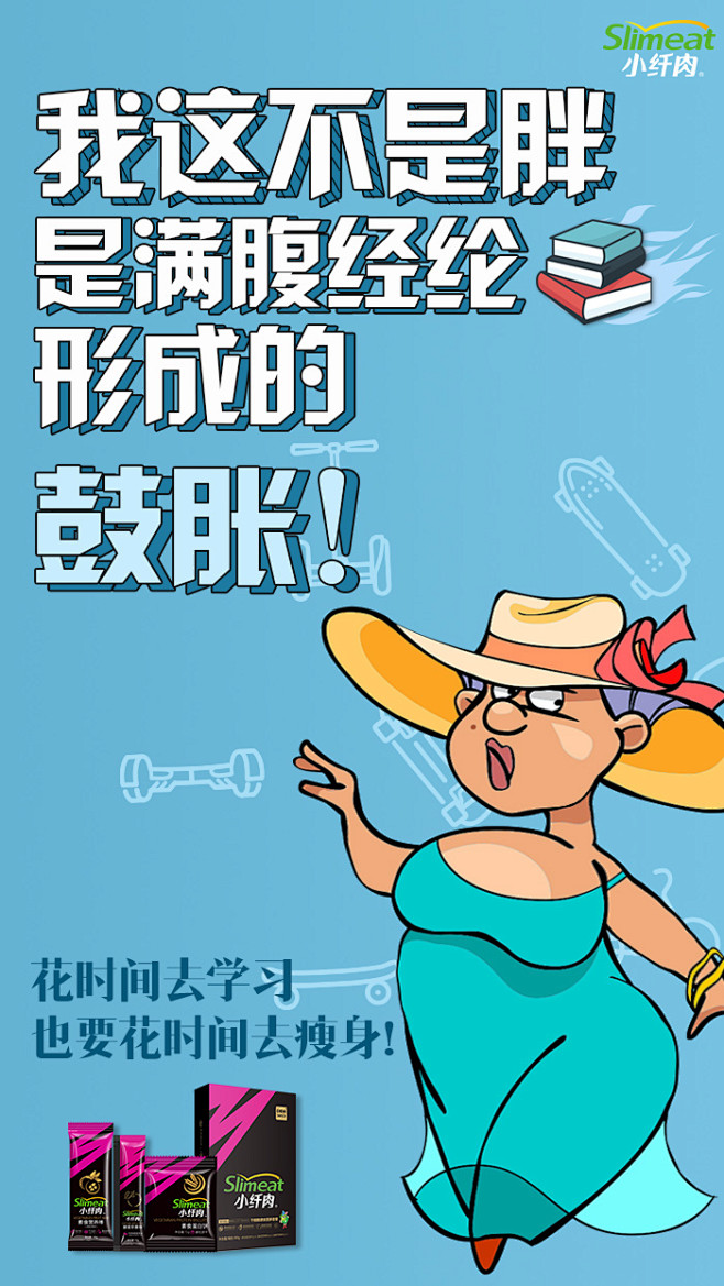 我这不是胖3