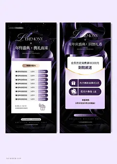 美业年终活动海报|美业周年庆海报|双旦活动 - 小红书