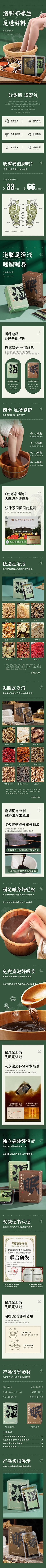 用户M8xcuMeW采集到泡脚