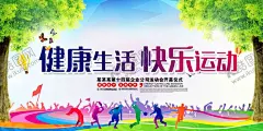 健康生活快乐运动 【酷图网】健康,生活,快乐,运动,蓝天,大树,白云,人物剪影