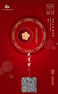 董铁叉采集到【原创】国内节日图