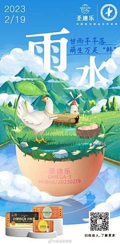 藏在卷心菜里的云采集到节气海报