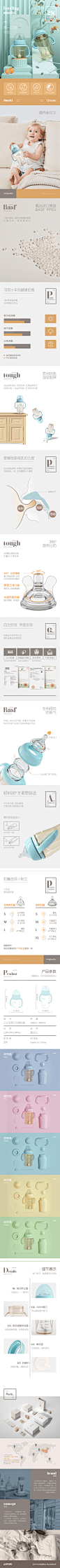 母婴用品儿童玩具，详情页设计(26图)_@刺客边风收集_花瓣平面