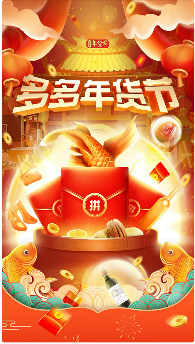 拼多多美工，你变了，还没秃就变强了！ :...