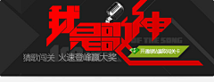 Corman采集到banner/广告图