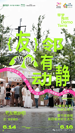 大玲子哟采集到活动
