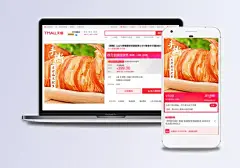 淘宝天猫食品鱿鱼丝主图直通车模板设计|暖色食物背景,直通车模板,主图,主图素材,模板果脯类,食品直通车,美味,食品茶饮,全屏海报,电商模板