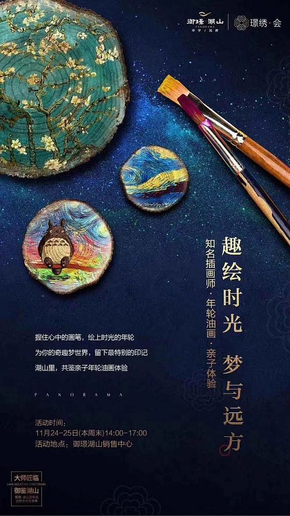 地产暖场活动