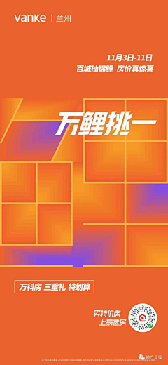 吴聪睿采集到促销海报