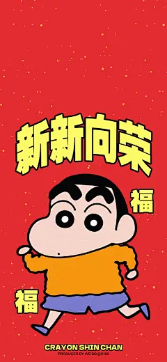 蜡笔小新新年壁纸 (15)