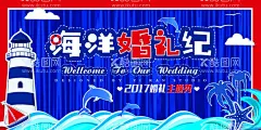 婚庆背景   - 源文件下载【酷图网】婚庆背景,婚庆舞台,婚庆布置,喜庆背景,舞台布置,西式婚庆,西式婚庆背景,酒店婚礼布置,婚庆海报,婚庆策划,婚庆贺卡,婚庆展板,百年好合,浪漫婚庆,婚庆广告,新婚庆典,婚庆舞台背景,酒店婚庆背景,婚礼背景,卡通人物,气球,欧式花纹,欧式婚礼策划,婚礼策划,婚礼设计,结婚系列,