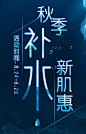 天猫新风尚 焕新季 珀莱雅官方旗舰店 微...@刺客边风采集到化妆品，电商设计(1574图)_花瓣平面设计
