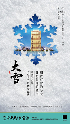 可乐（）采集到节日节气