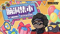 黎明觉醒：生机的论坛 - TapTap : 2791469关注 24522帖子