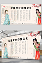 简约大气汉服文化宣传展板