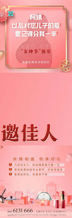 追逐者FIGHTING采集到地产广告 微信稿