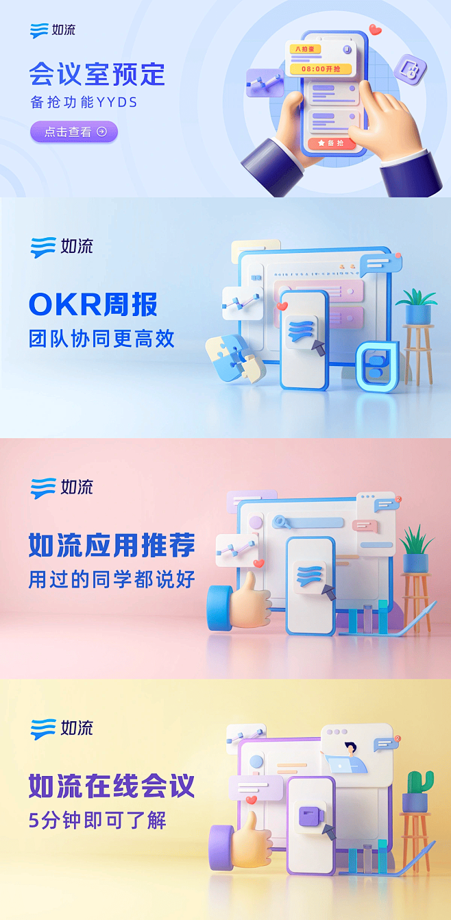 banner_如流1