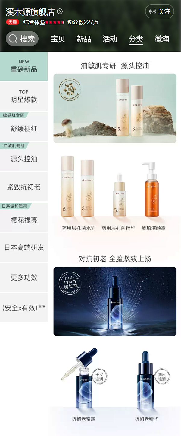 溪木源旗舰店