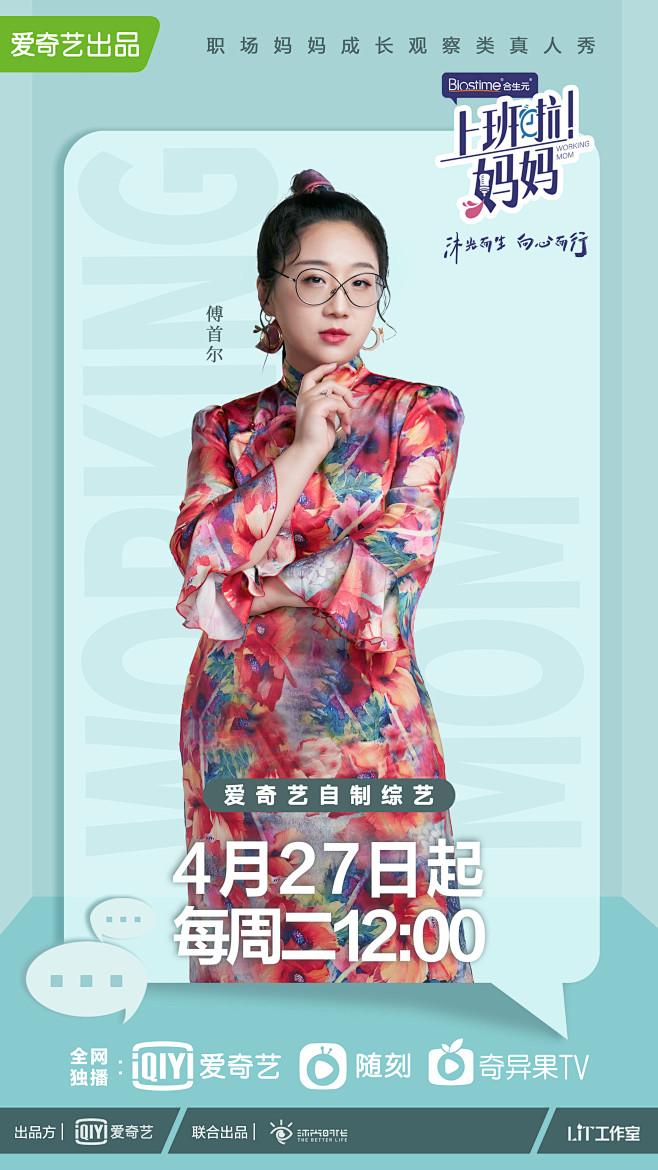 综艺海报