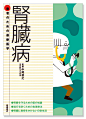 日本日式书籍内页书刊杂志平面设计日文字排版参考图jpg素材#包装设计##参考图##behance##创意图库##平面包装####设计灵感##库####参考图####高端设计合辑##包装案例##效果图##品牌包装##vi设计##logo设计##标签设计##样机##纸杯包装##纸袋包装##纸盒包装##酒瓶包装##玻璃瓶包装##零食包装设计##食品包装设计##调料包装设计##化妆品包装设计##药品包装设计##啤酒包装设计##红酒包装设计##茶叶包装设计##护肤品包装设计##精油包装设计##礼盒包装盒外观设计##