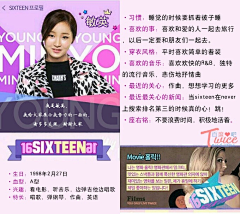 Bluevoice采集到【sixteen“Twice】