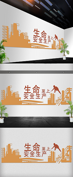 /越努力越幸运/采集到企业文化墙